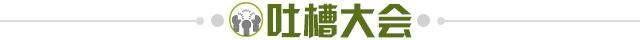 开云官网-【夜读】费鸟要走竟然没提前告知瓜帅？
