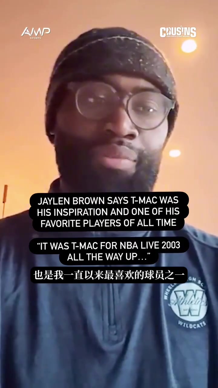 开云APP-杰伦·布朗:麦迪是我一直以来最喜欢球员之一 我妈都知道这事